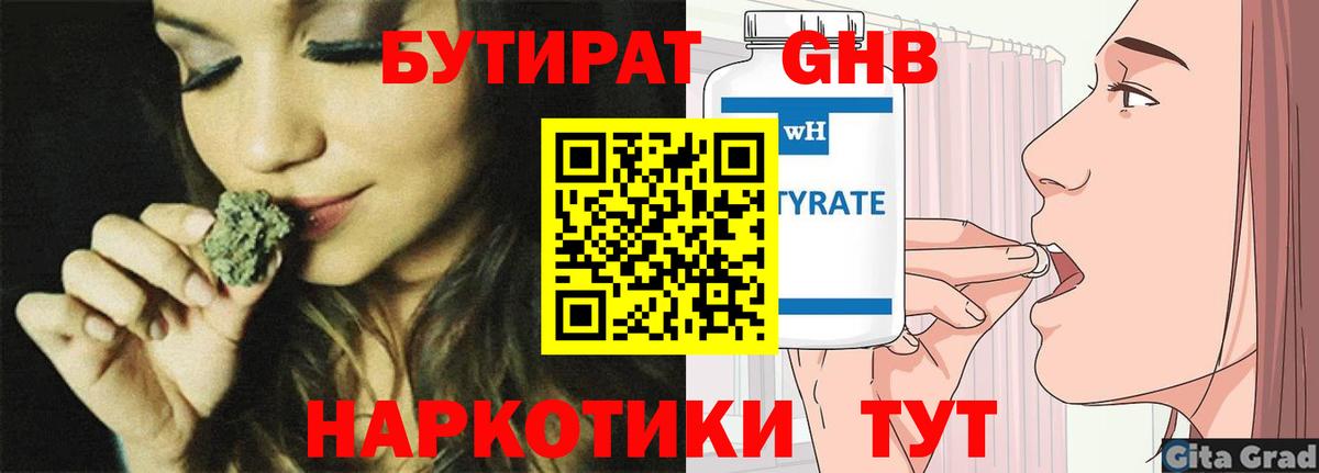 Бутират 1.4BDO Можга