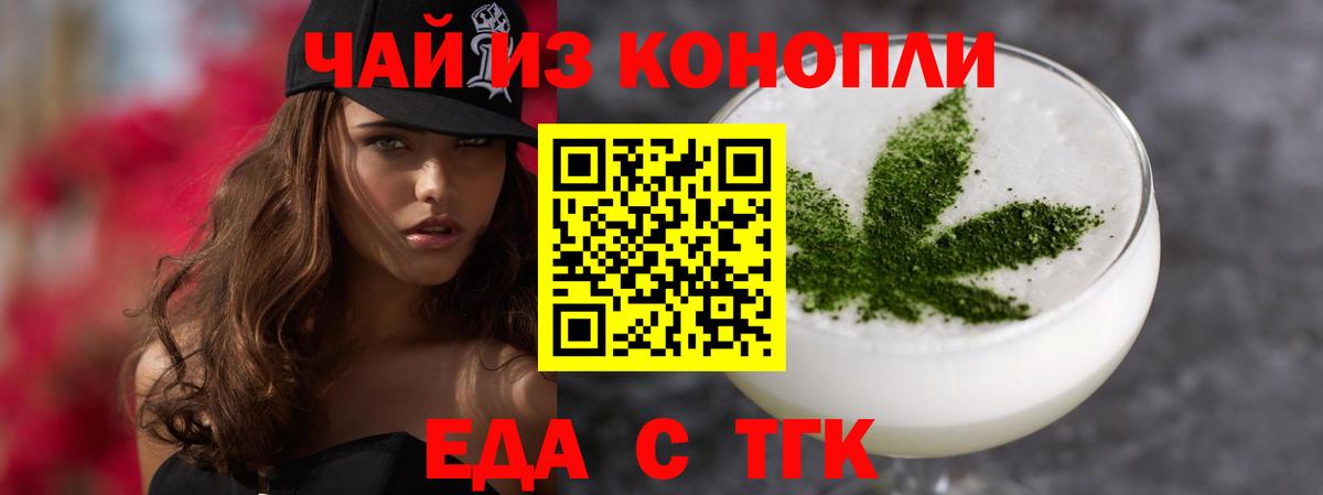 Можга  Cannafood марихуана  Вход с VPN 