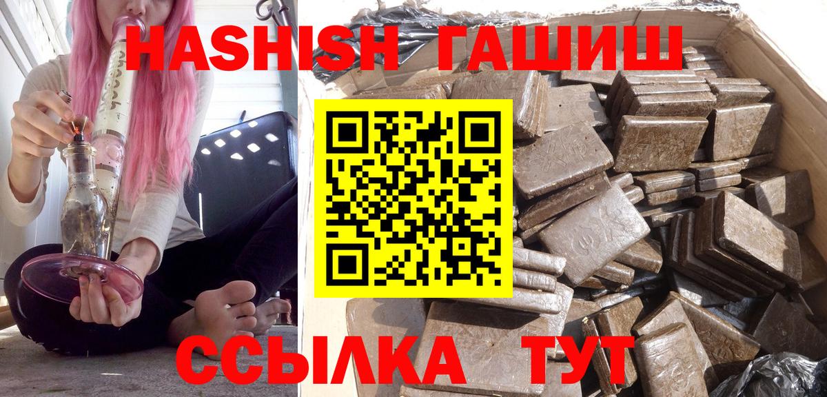 ГАШИШ гарик  ГАШИШ гашик  Вход с VPN  Можга 