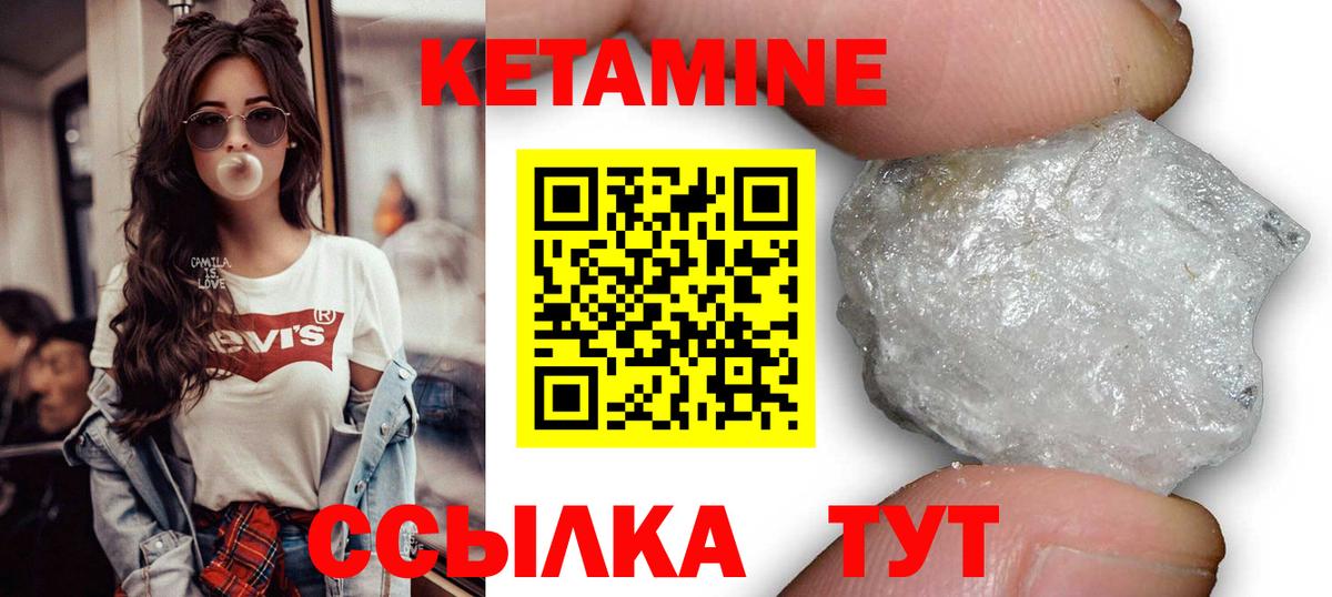 Можга  Кетамин VHQ  Вход с VPN 