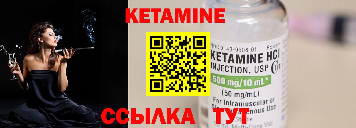 Кетамин VHQ Можга
