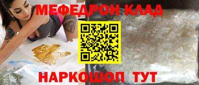 мефедрон VHQ Сланцы