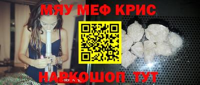прущие крисы Славгород