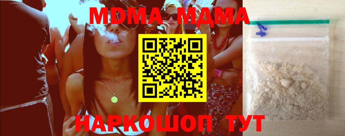 МДМА молли Можга