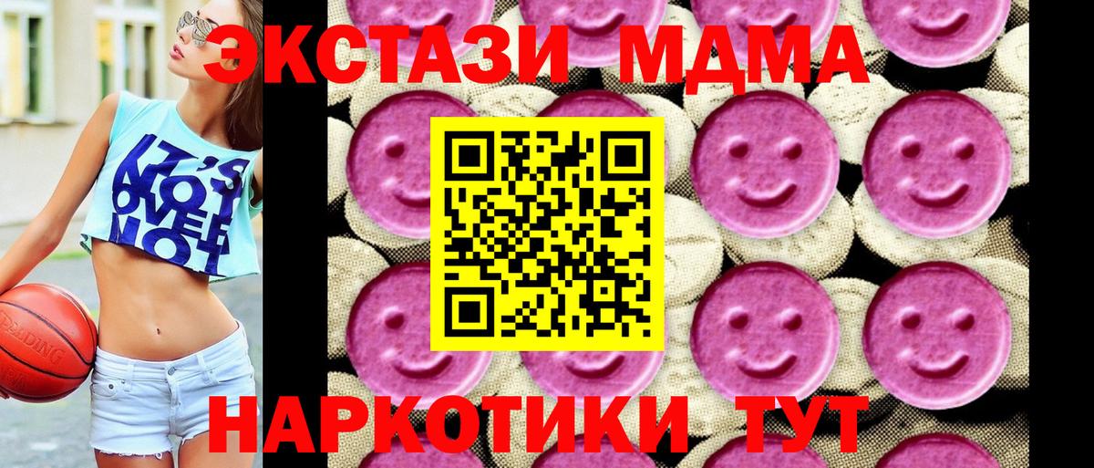 Можга  MDMA молли  МДМА  Вход с VPN 