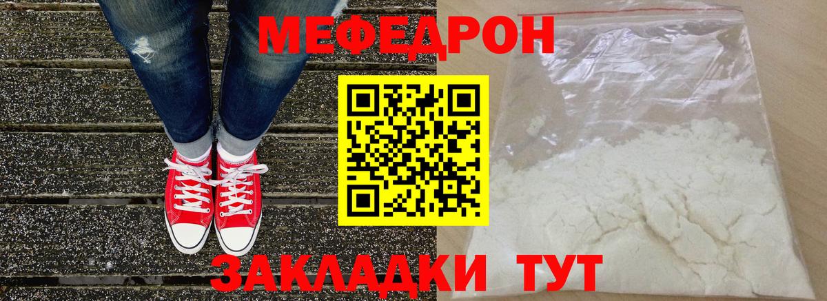Мефедрон мука Можга