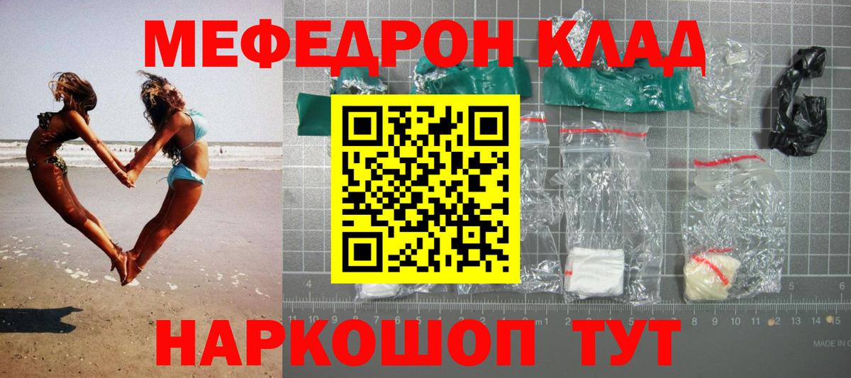 Меф кристаллы  Меф VHQ  МЯУ-МЯУ  Можга  Вход с VPN  МЕФ 