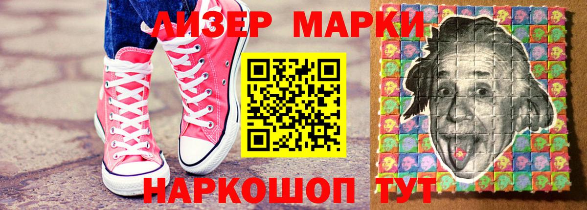 Наркотические марки 1,8мг Можга