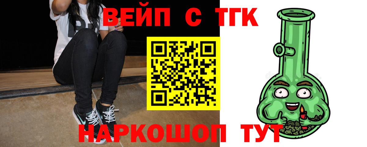 ТГК Wax Можга
