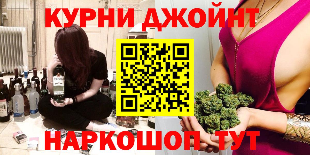 Бошки Шишки сатива  Вход с VPN  Конопля Bruce Banner  Можга 